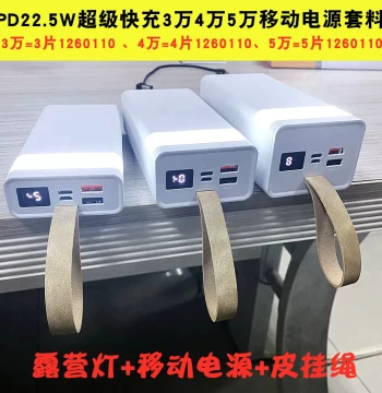 Super Fast Charging PD22.5W Power Bank Leather Cord Desk Lamp 1260110 Mobile Power Supply 50,000mAh Assembly DIY Kit Case
