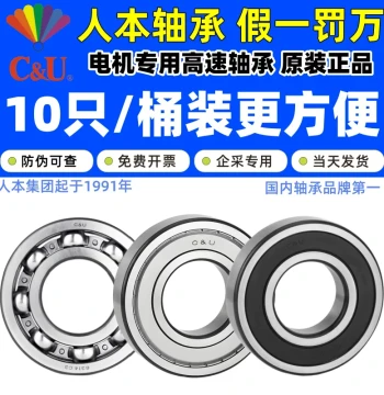 C&U 6203 Bearing, 6204 High-Speed, 6205 Motor, 6206 Genuine, 6201, 6202, 6004, 6305, 6306
