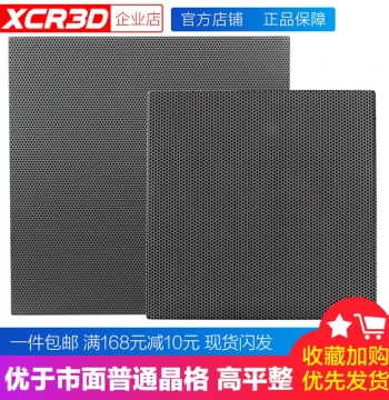 XCR 3D Printer Lattice Glass Platform, Aluminum Substrate Heated Bed Accessory, Carbon Crystal Plate Anti-Warping High-Temperature Resistant
