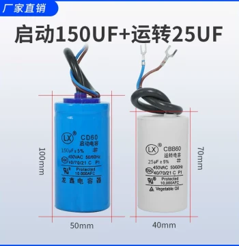 Single-Phase Motor Capacitor CD60 450V 200UF 30UF 300UF 40UF AC 220V Start Run Capacitor