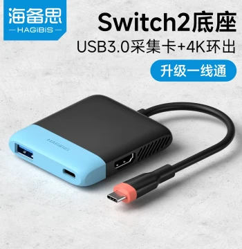 Hagibis Portable Dock for Switch 2 Video Capture Card NS/OLED Connection to TV Computer Screen Mirroring Tablet Laptop Expansion Hub Game iPhone 17 Live Streaming Converter