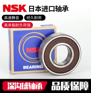 Japanese Imported NSK Bearings 6308 6309 6310 6311 6312 6313 6314 6315ZZ DDU