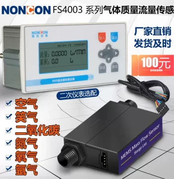 FS40034008 Gas Mass Flow Sensor, Air/Argon/Nitrogen/Carbon Dioxide Flow Meter
