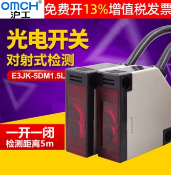Hugong E3JK-5DM1 Through-Beam 5L Photoelectric Inductive Switch Relay 24V AC Sensor Detection 220V
