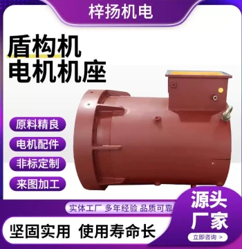 Shield Tunneling Machine Motor Base Single-Phase Capacitor Start Elastic Motor Base Single-Phase Fan Motor Warranty