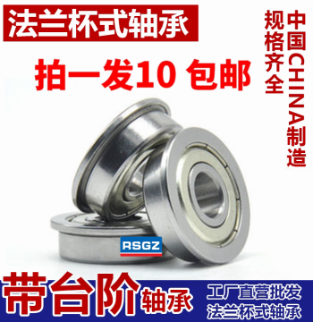 Precision Miniature Flanged Shoulder Step Cup Bearings ID 3 4 5 6 7 8 9 10 12mm