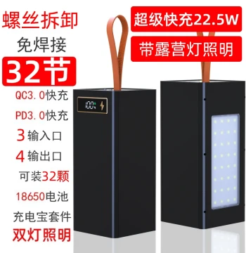 Solder-Free 32-Cell 18650 Battery Box DIY Power Bank Case Fast Charge PD Wireless Charging Mobile Power Kit 24