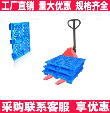 Pallet Forklift Board Warehouse Pallet Grid Nine-Leg Pallet Moisture-Proof Board Ground Stacking Rack Pallet Card Forklift Pallet