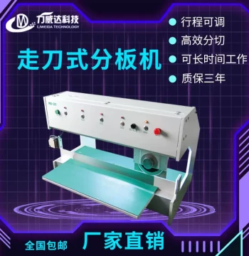Semi-automatic PCB Walk-through Depaneling Machine, Non-damaging to Components, Professional Cutter for Aluminum and FR-4 Boards, LED Strip Slitting