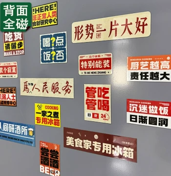 Refrigerator Magnet Iron Cabinet Pegboard Magnetic Sticker 2026 New Style Personalized Creative Funny Interesting Text Decorative Sticker