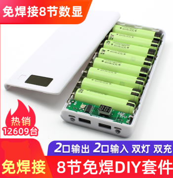 A8 Power Bank Case Solder-Free Mobile Power Box Shell Assembly 18650 LCD 8-Cell Kit Fast Charging Flash Charging