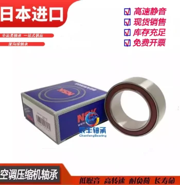Car AC Compressor Bearing Air Conditioning Pump Head Bearing 30/35BD50/52/55/20/22/23