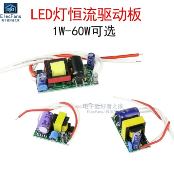 LED Ceiling Panel Downlight Spotlight Bead Constant Current Driver Board 1W-60W Isolated Power Supply Controller Module