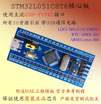 STM32L051C8T6 Development Board, STM32L0 Low-Power M0 Core Board, ARM Minimal System Board, Evaluation Board
