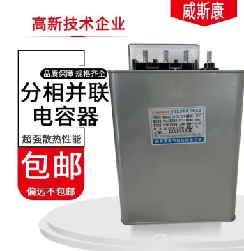 Power Capacitor 0.25KV Split Compensation Type Self-Healing