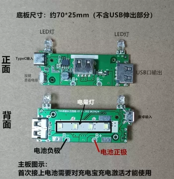 Power Bank Circuit Board 5V Boost PCB DIY Kit