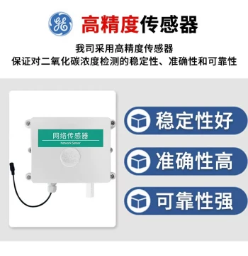 Carbon Dioxide Sensor with GPRS Signal 4G High-Precision Monitoring for Agricultural Greenhouses CO2 Harmful Gas Detector