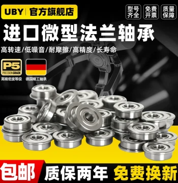 German Imported Flanged Miniature Bearings Full Range 7 Mini 5 ID 2 3 4 6 8 10 12 High-Speed 9