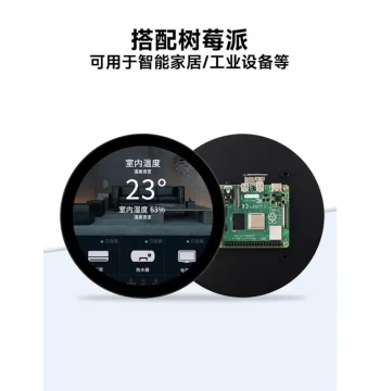 Waveshare Raspberry Pi 5/NVIDIA 5-Inch Round Capacitive Touch Screen HDMI HD Display Smart Home