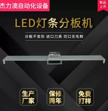 LED Strip PCB Separator Machine, 8-Blade Stripping Machine for Circuit Boards and Aluminum Substrates, Electronics Cutting Machine
