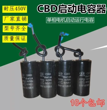 Single-Phase Motor Start Run Capacitor 200 250 300UF 350 400 200 150CD Capacitor 450V
