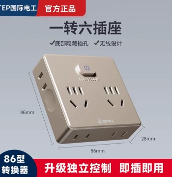 Extension Adapter Socket Multi-Outlet Wall-Mount Ultra-Thin