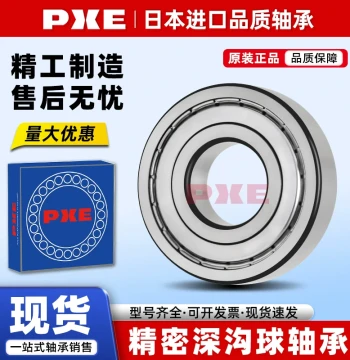 High-Speed Japanese Imported PXE Bearings 608 6000 6001 6002 6003 6004 6005 6006ZZ
