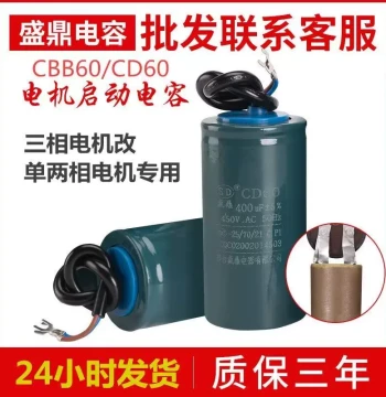 CBB60 Motor Capacitor CD60 Single-Phase Motor Start Run 220V Three-Phase Motor to Two-Phase Capacitor 450V