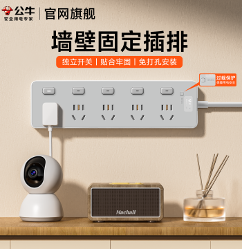 Wall-Mounted Power Strip Multi-Outlet Extension Socket