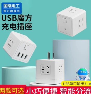 USB Cube Power Strip Multi-Port with Type-C Charging