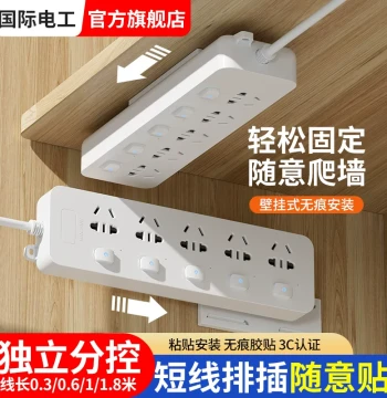 Power Strip with Switch and Short Cable for Kitchen Desktop or Wall Mount