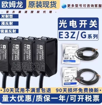 Genuine Omron E3Z Photoelectric Sensor, Infrared Through-Beam and Diffuse Reflective Type, Waterproof, Explosion-Proof, High-Temperature Resistant