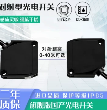 Infrared Photoelectric Switch E3JK-TR11 220V Through-Beam Sensor