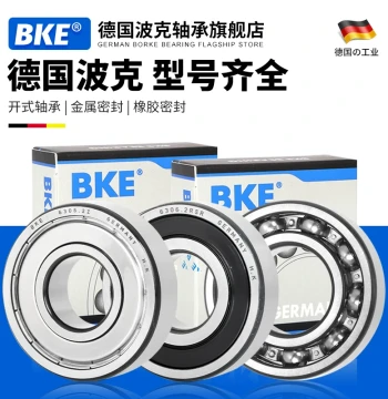 Germany BKE High-Speed Bearings 6900 6901 6902 6903 6904 6905 6906 6907