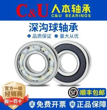 C&U Bearing Models: 6200, 6201, 6202, 6203, Large 6204, Full Range 6205, ETK 6206, High-Temp 6207