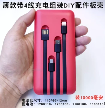 Polymer Power Bank Case with Built-in Cable 5V Boost Circuit Board Mobile Power DIY Kit Lithium Battery Box