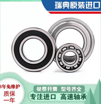 Swedish Imported Bearings 6200 6201 6202 6203 6204 6205 6206 2Z 2RS1 C3