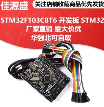 STM32F103C8T6 Development Board, STM32 Minimum System Core Board, STM32 Microcontroller Learning Evaluation