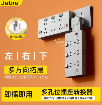 Socket Converter Multi-Port Wall-Mount Drill-Free Extension Power Strip, High-Power Adapter Plug Expander