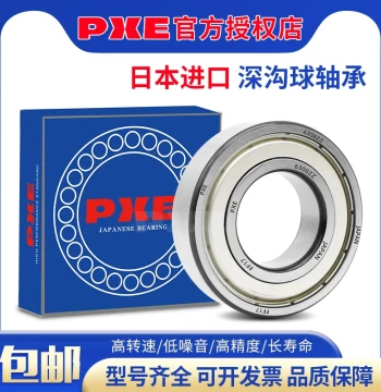 Japanese Imported Bearings 6306 6307 6308 6309 6310 6311 6312 6313 ZZ DDU