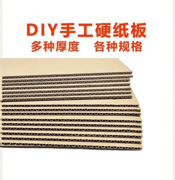 Corrugated Cardboard Sheet, Hard Thick Divider, DIY Craft Children's Board, White Paper Model Board, Custom Cardboard Shell