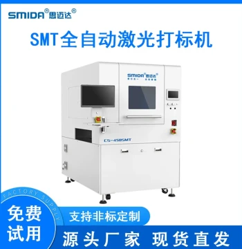 SMT Laser Marking Machine Universal PCB Aluminum Substrate Fully Automatic Fiber UV Laser Marking Machine Inkjet