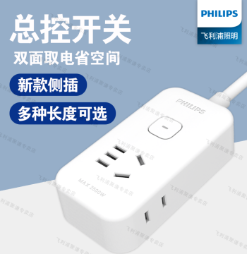 Power Strip with Side-Plug Socket for Home Use