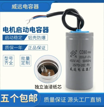 Genuine Explosion-Proof CD60 Start Paper Capacitor 450V for Single-Phase Motors, 200/300/400/500µF