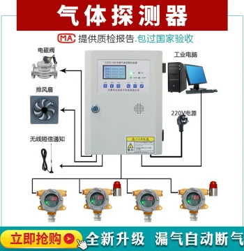 Chemical Toxic and Harmful Gas Concentration Detector Hydrogen Sulfide Hydrogen Sensor Carbon Dioxide Alarm Detector