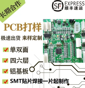 PCB Prototyping Breadboard Circuit Board Customization Stencil FPC Flat Cable Welding SMT Patch Processing LCSC Copy Board Free