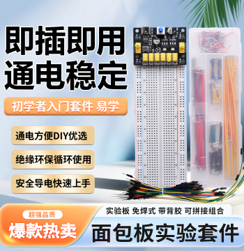 Breadboard Experiment Kit 400/830 Holes Solderless Stackable with Power Module Stable Power Supply Eco-Friendly