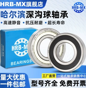 HRB-MX Harbin Bearing Flagship Store 6200 6201 6202 6203 6204 6205-ZZ 2RS
