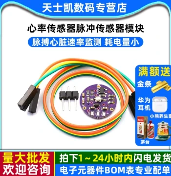 Pulse Heart Rate Monitoring Heart Rate Sensor Module Pulse Sensor Heart Rate Monitoring Module