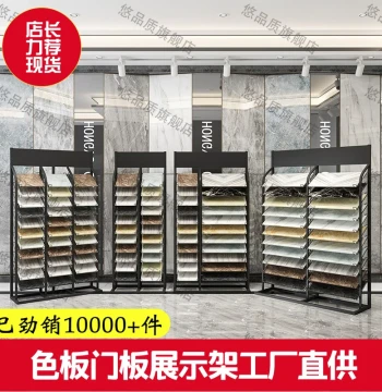 Cabinet Door Display Rack Tile Display Rack Color Sample Card Aluminum Ceiling Stone Floor Tile Sample Board Vertical Display Stand